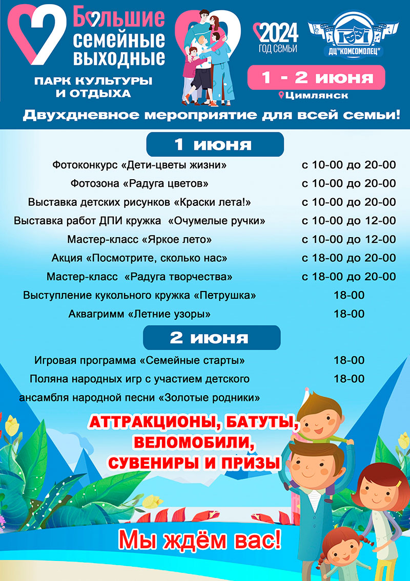 1 июня1