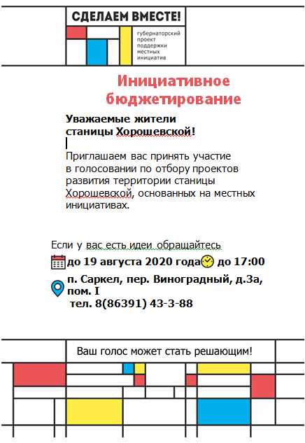 вставка