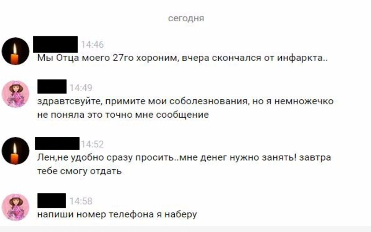 переписка