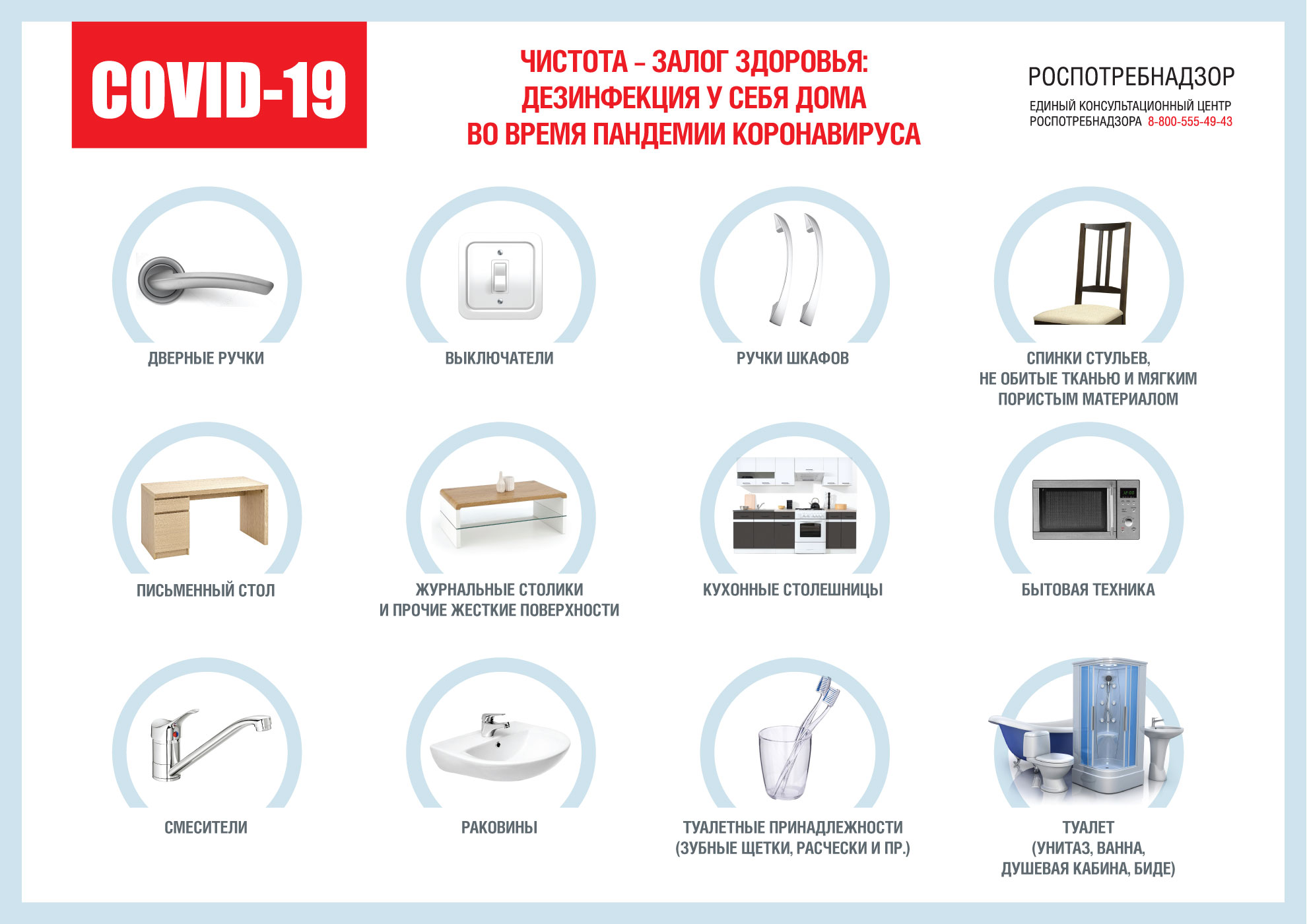 рекоменуборка