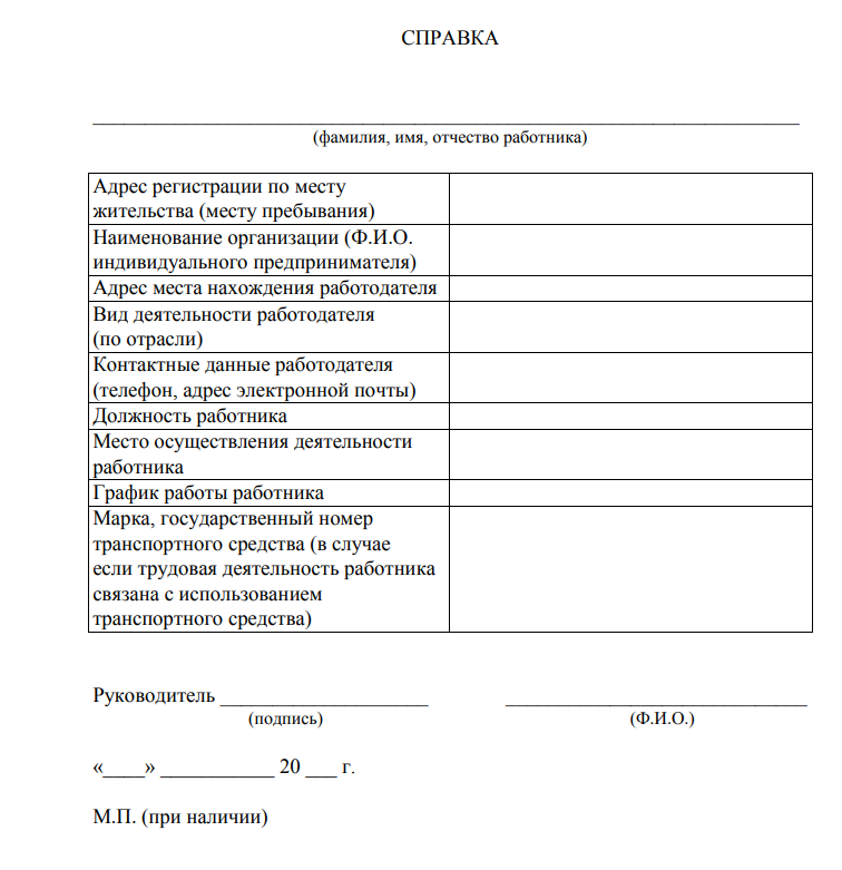 справка